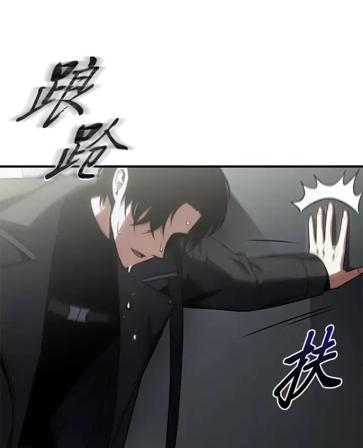 《没药根本撑不住的魔法师》30.野心勃勃图152