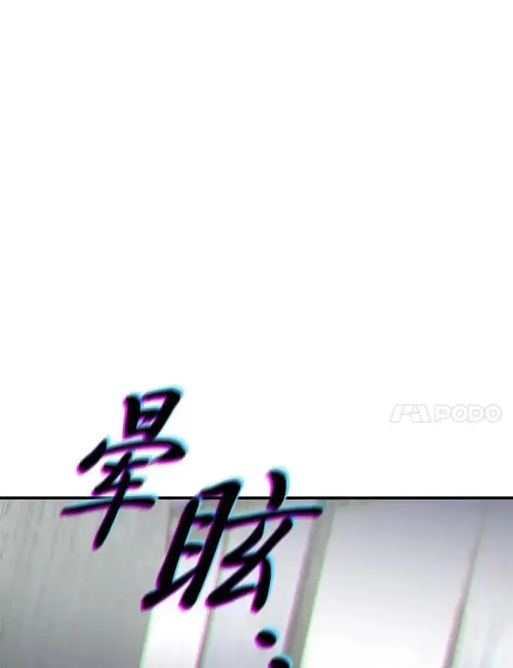 《没药根本撑不住的魔法师》30.野心勃勃图156