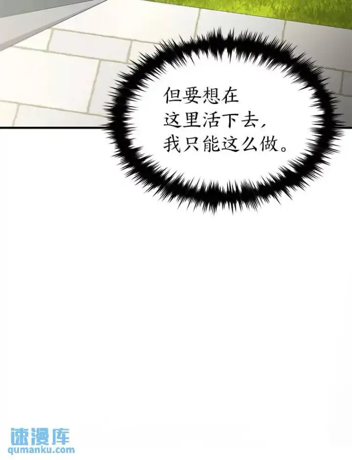 《没药根本撑不住的魔法师》30.野心勃勃图171