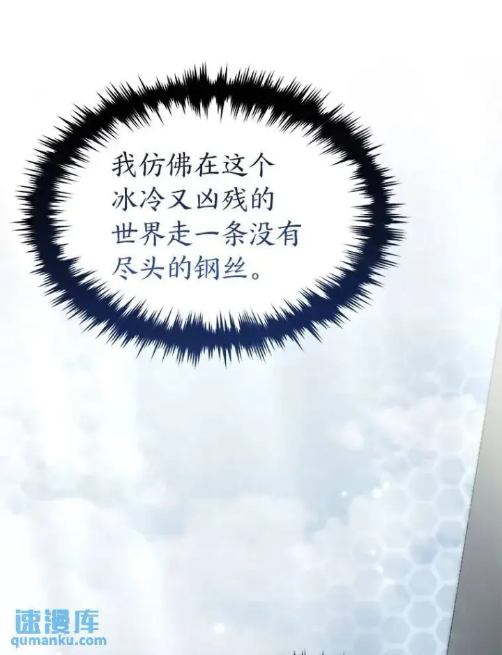 《没药根本撑不住的魔法师》30.野心勃勃图172