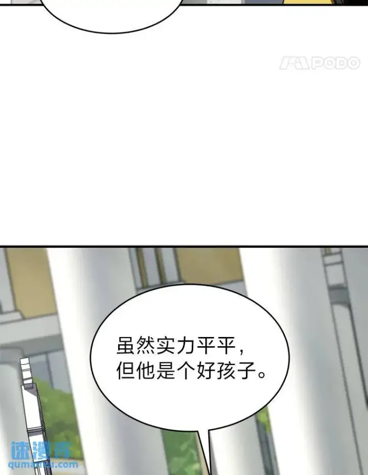 《没药根本撑不住的魔法师》30.野心勃勃图21