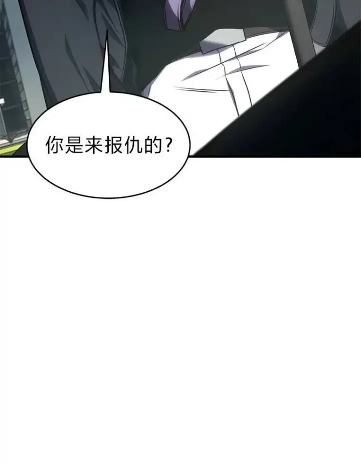《没药根本撑不住的魔法师》30.野心勃勃图26