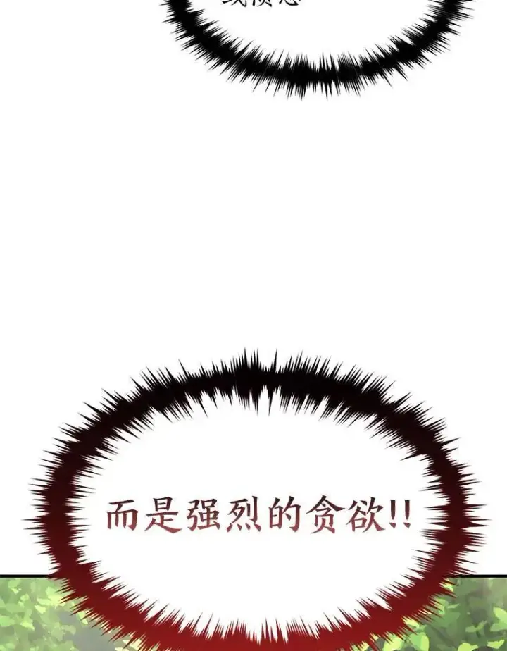 《没药根本撑不住的魔法师》30.野心勃勃图29