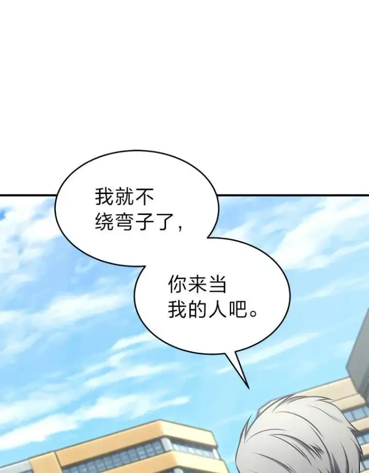 《没药根本撑不住的魔法师》30.野心勃勃图32