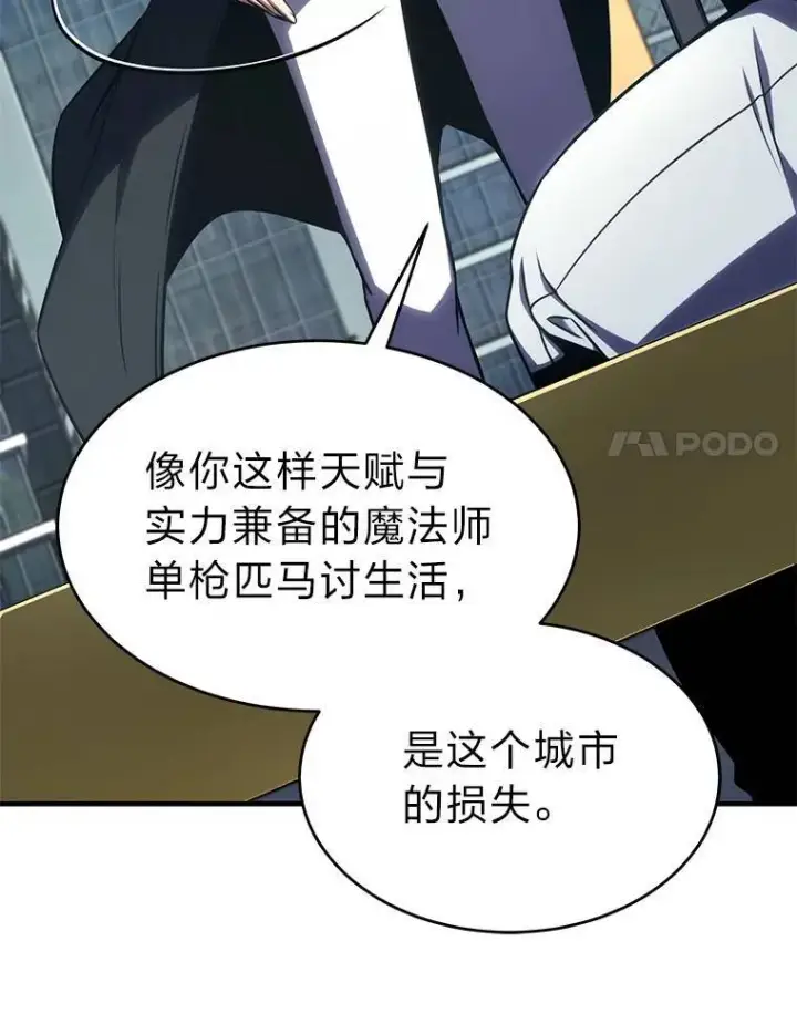 《没药根本撑不住的魔法师》30.野心勃勃图34