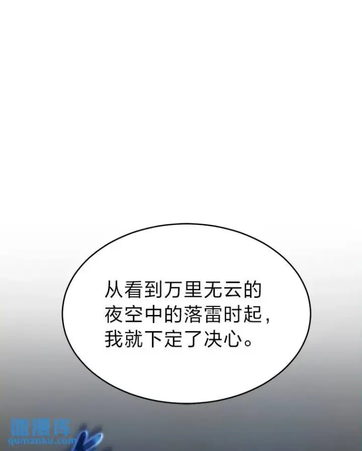 《没药根本撑不住的魔法师》30.野心勃勃图35