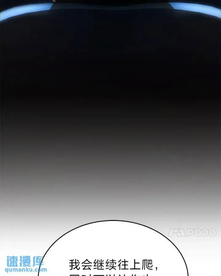 《没药根本撑不住的魔法师》30.野心勃勃图37