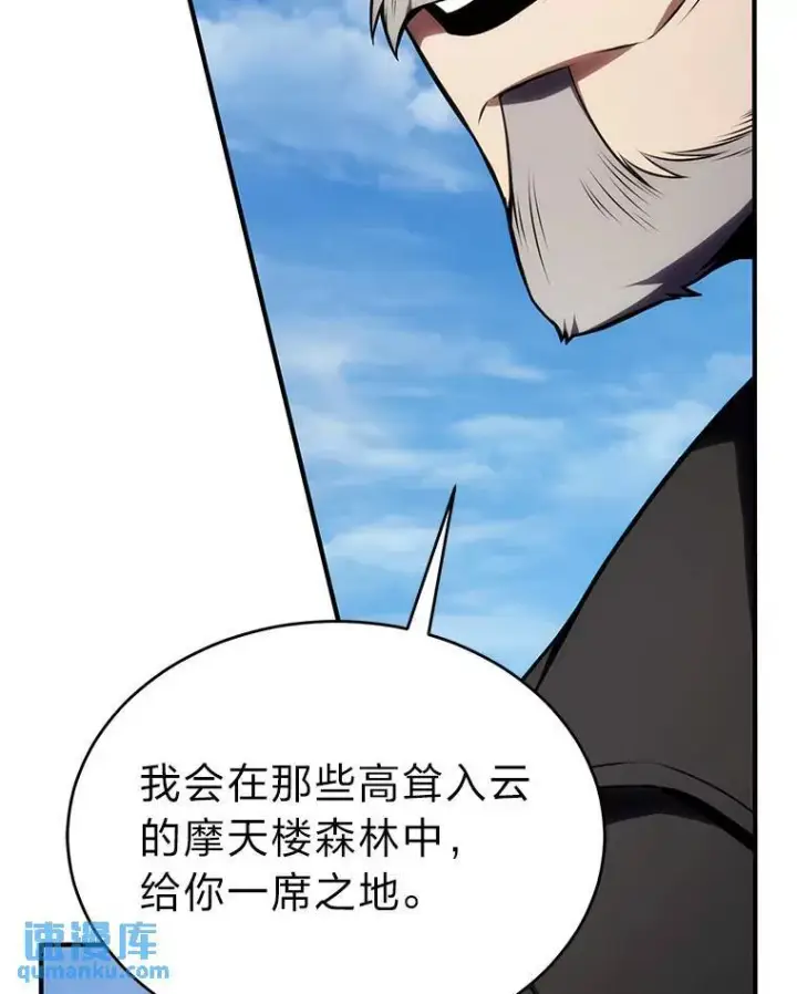 《没药根本撑不住的魔法师》30.野心勃勃图39
