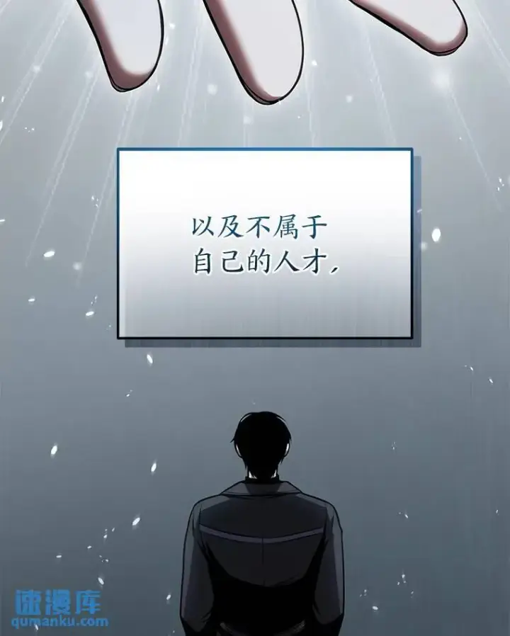 《没药根本撑不住的魔法师》30.野心勃勃图46