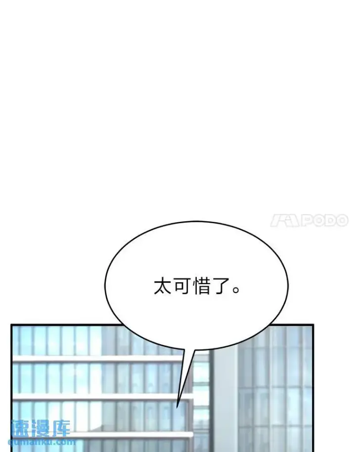 《没药根本撑不住的魔法师》30.野心勃勃图51