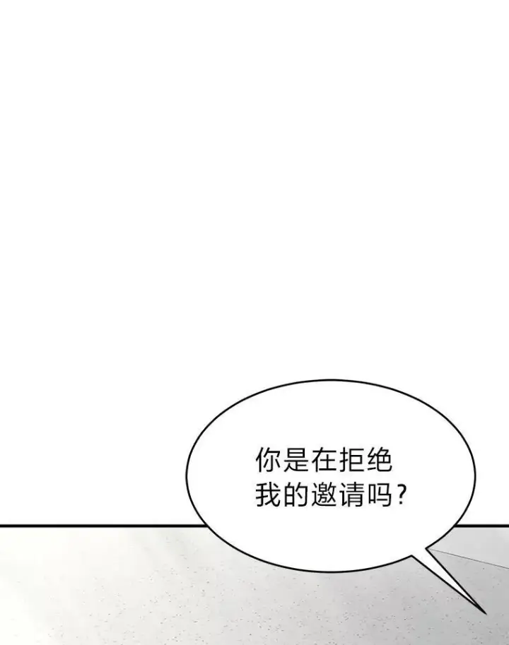 《没药根本撑不住的魔法师》30.野心勃勃图55