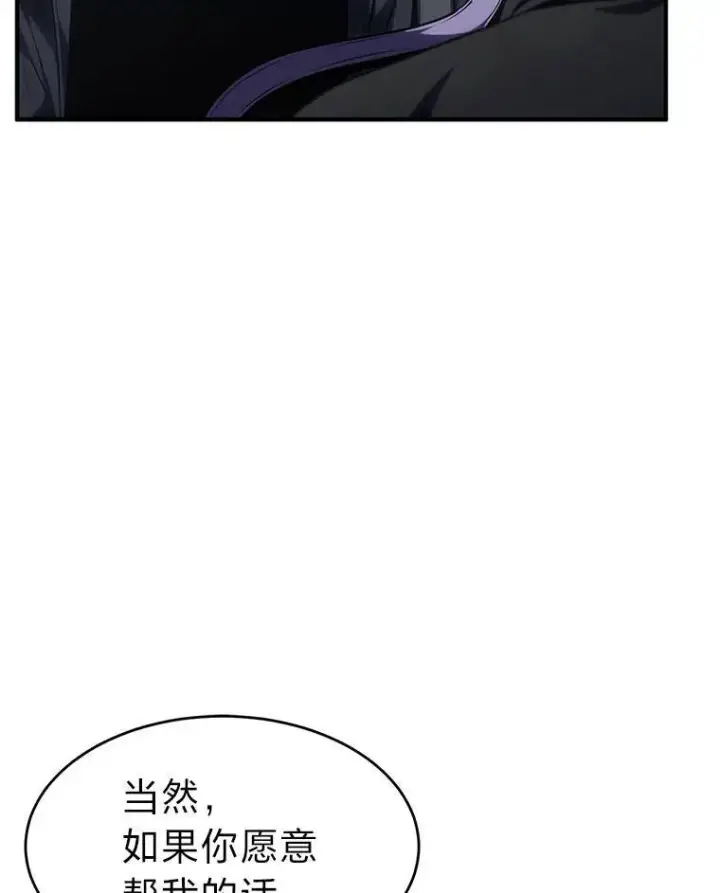 《没药根本撑不住的魔法师》30.野心勃勃图62