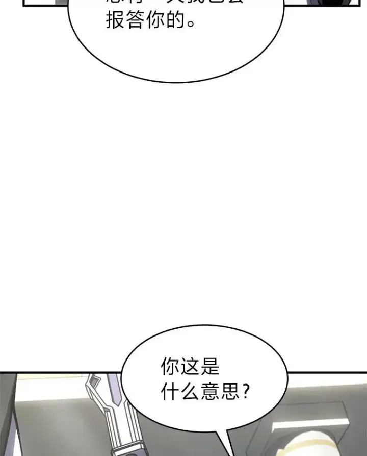 《没药根本撑不住的魔法师》30.野心勃勃图64