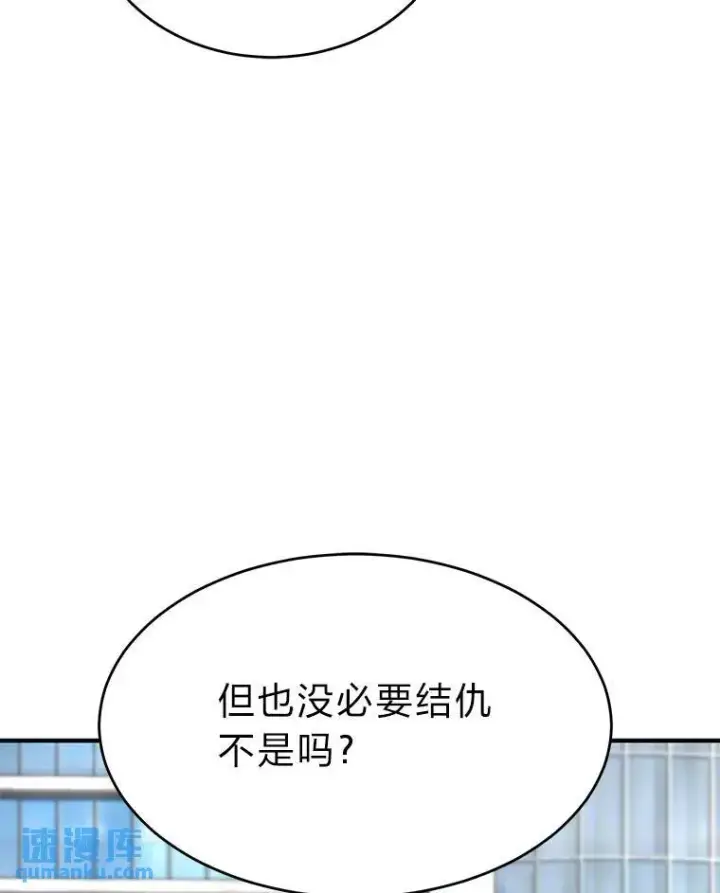 《没药根本撑不住的魔法师》30.野心勃勃图66