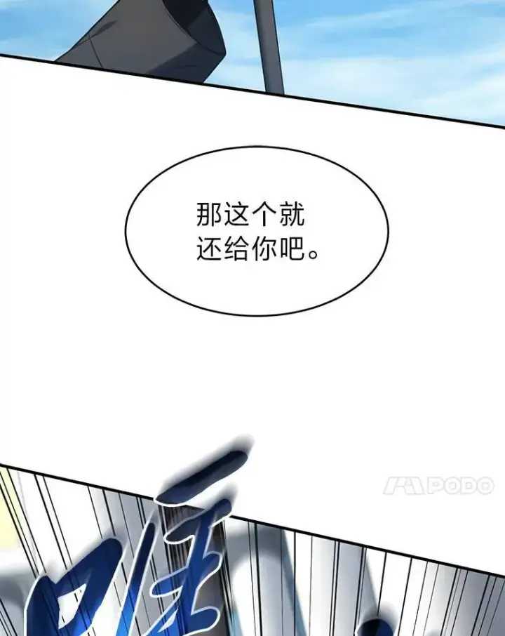 《没药根本撑不住的魔法师》30.野心勃勃图7