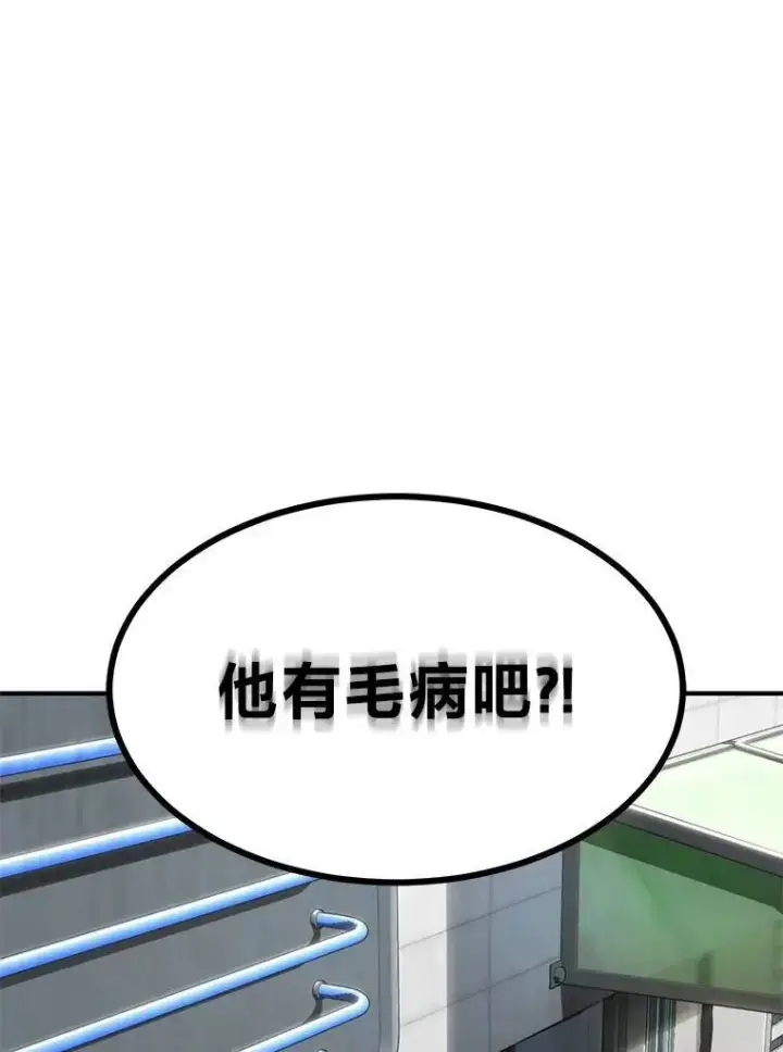 《没药根本撑不住的魔法师》30.野心勃勃图71