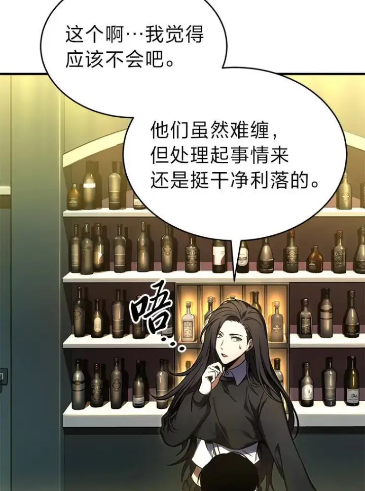 《没药根本撑不住的魔法师》30.野心勃勃图78