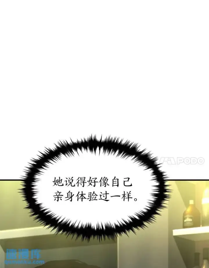 《没药根本撑不住的魔法师》30.野心勃勃图85