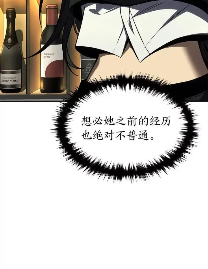 《没药根本撑不住的魔法师》30.野心勃勃图89