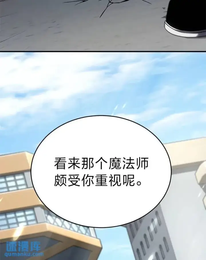 《没药根本撑不住的魔法师》30.野心勃勃图9