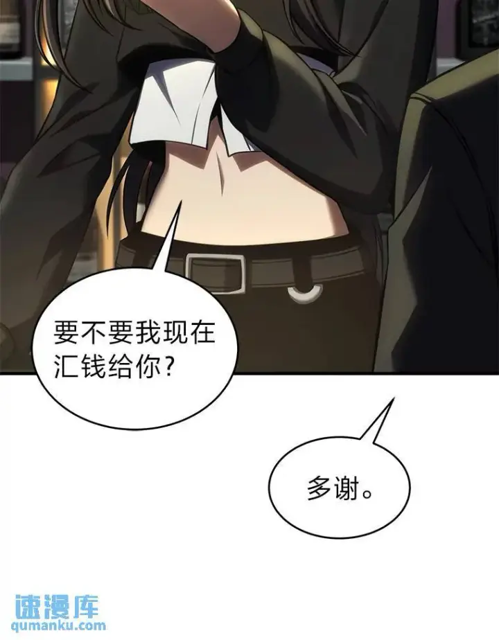 《没药根本撑不住的魔法师》30.野心勃勃图93