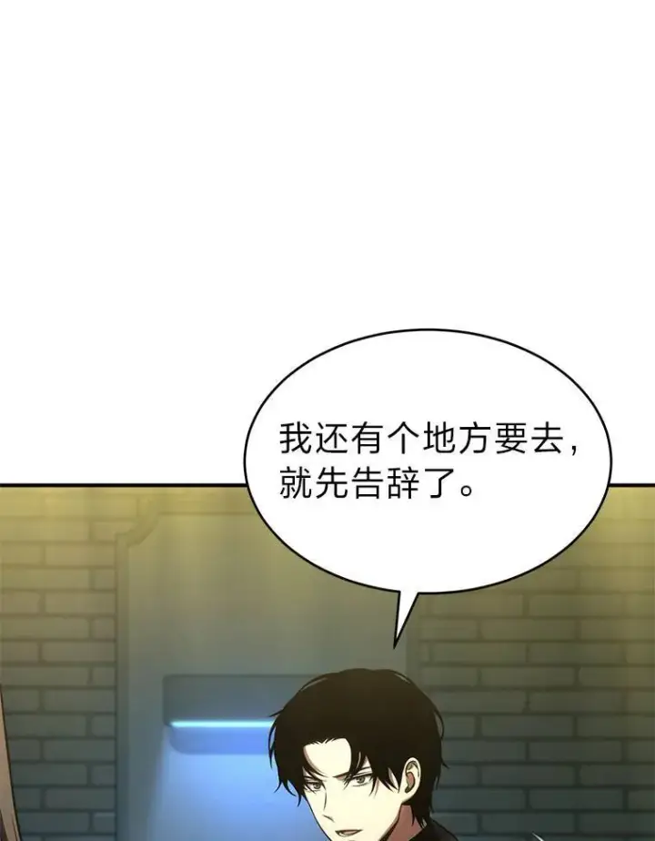 《没药根本撑不住的魔法师》30.野心勃勃图94