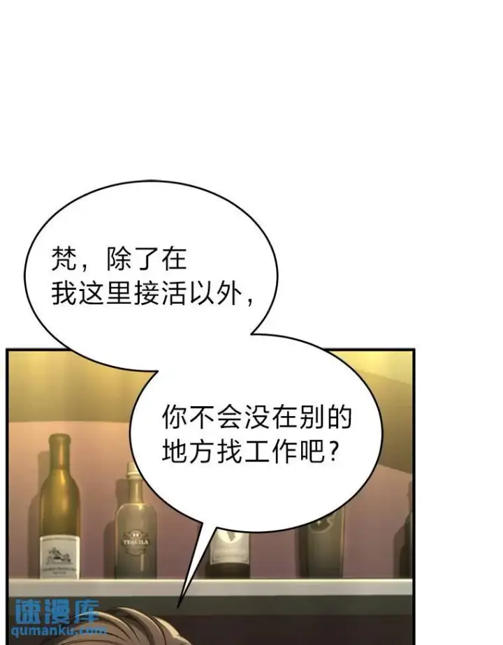 《没药根本撑不住的魔法师》30.野心勃勃图96