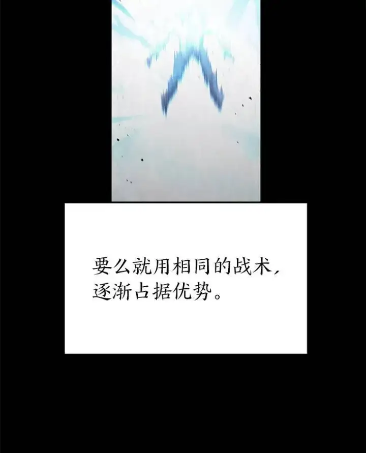 漫画《没药根本撑不住的魔法师》31.热心的老师第50张图
