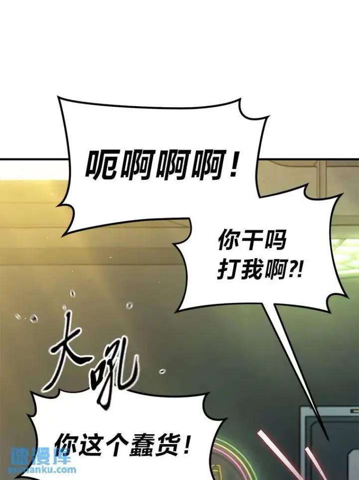 漫画《没药根本撑不住的魔法师》32.登录暗网第62张图