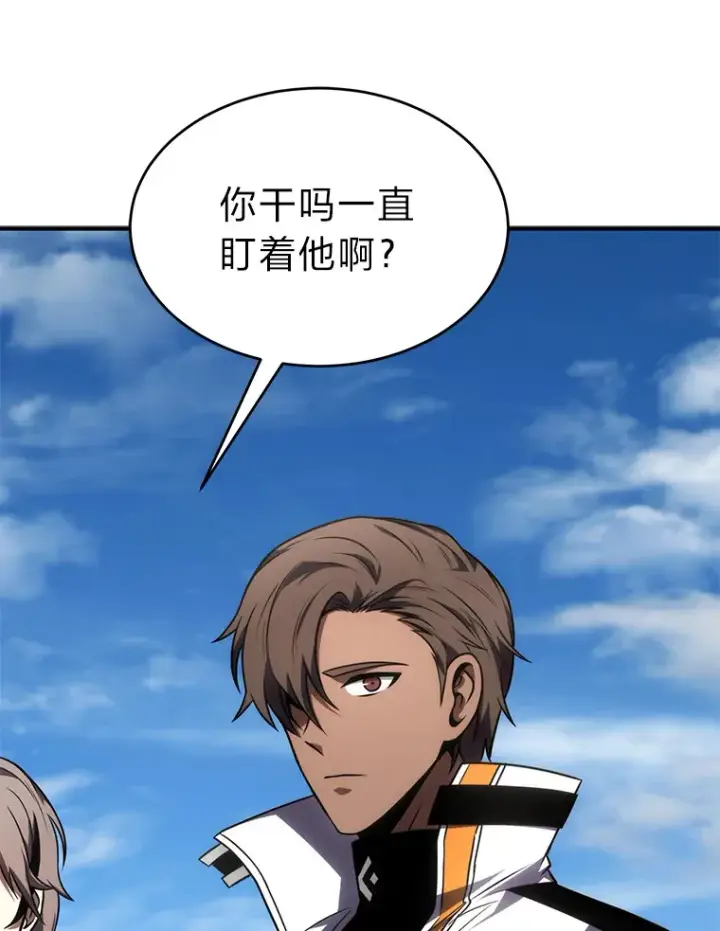漫画《没药根本撑不住的魔法师》33.分道扬镳第114张图