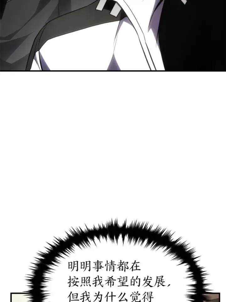 漫画《没药根本撑不住的魔法师》33.分道扬镳第122张图
