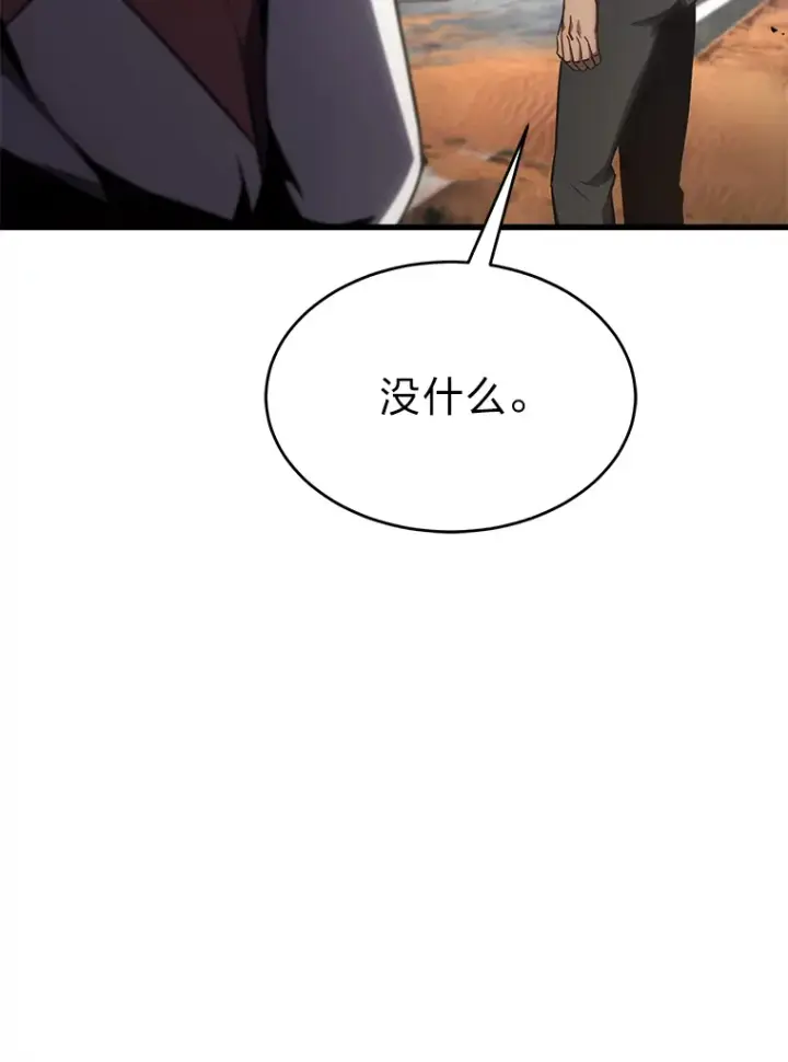 漫画《没药根本撑不住的魔法师》33.分道扬镳第128张图