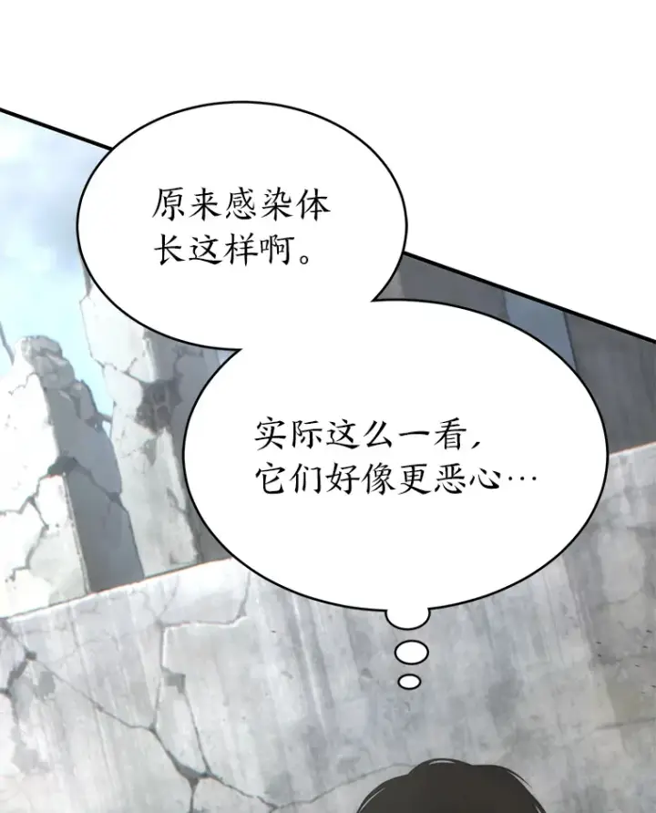漫画《没药根本撑不住的魔法师》33.分道扬镳第135张图