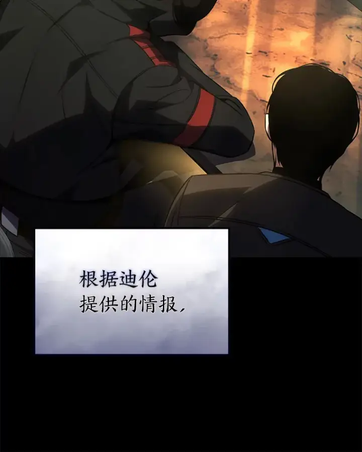 漫画《没药根本撑不住的魔法师》33.分道扬镳第139张图