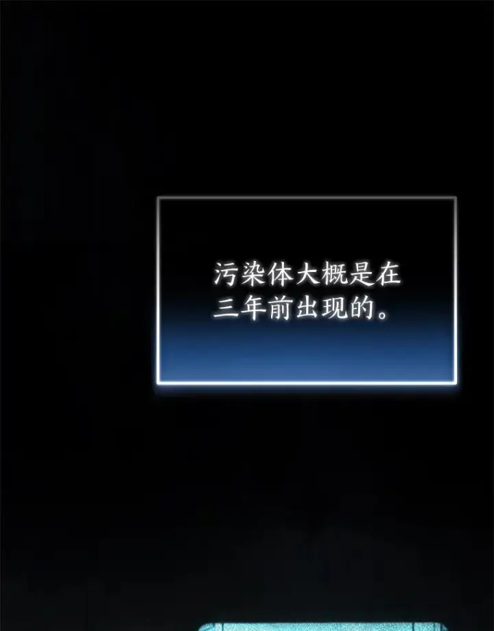 漫画《没药根本撑不住的魔法师》33.分道扬镳第140张图