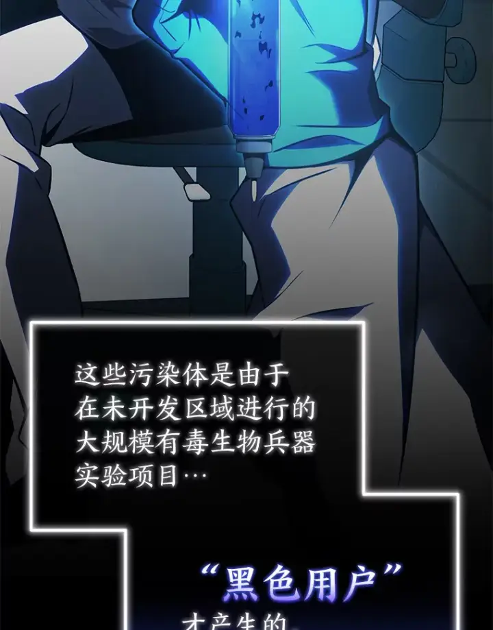 漫画《没药根本撑不住的魔法师》33.分道扬镳第142张图