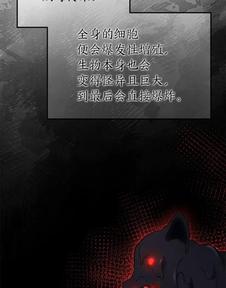 漫画《没药根本撑不住的魔法师》33.分道扬镳第150张图