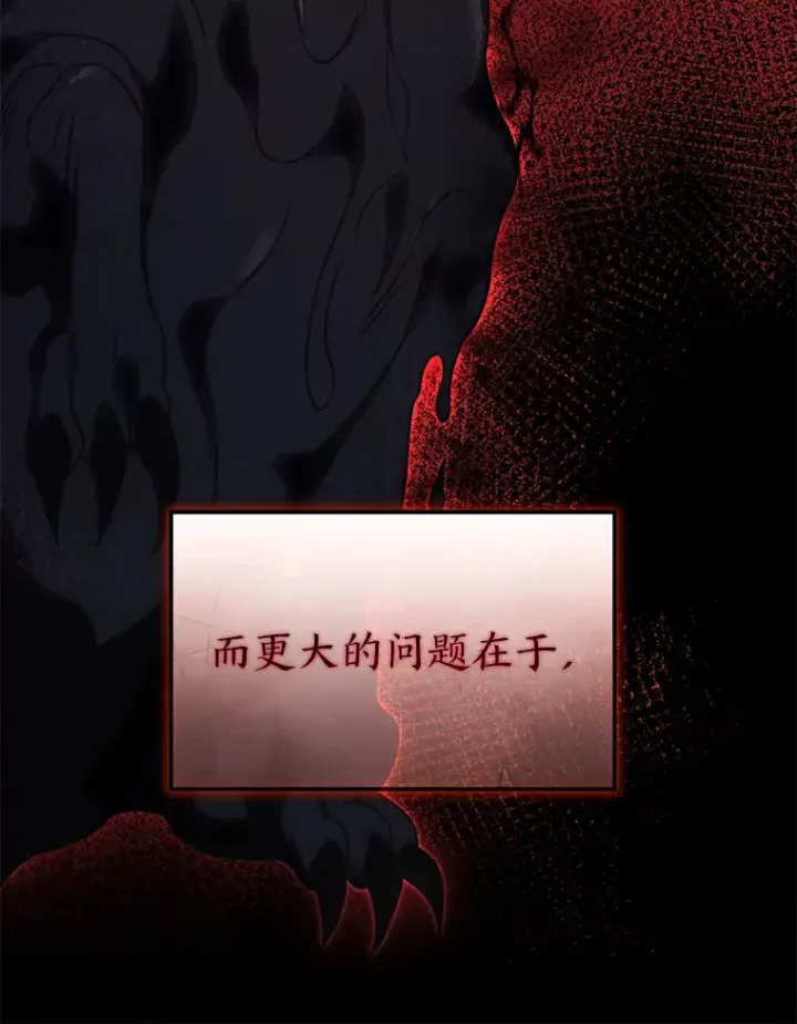 漫画《没药根本撑不住的魔法师》33.分道扬镳第152张图