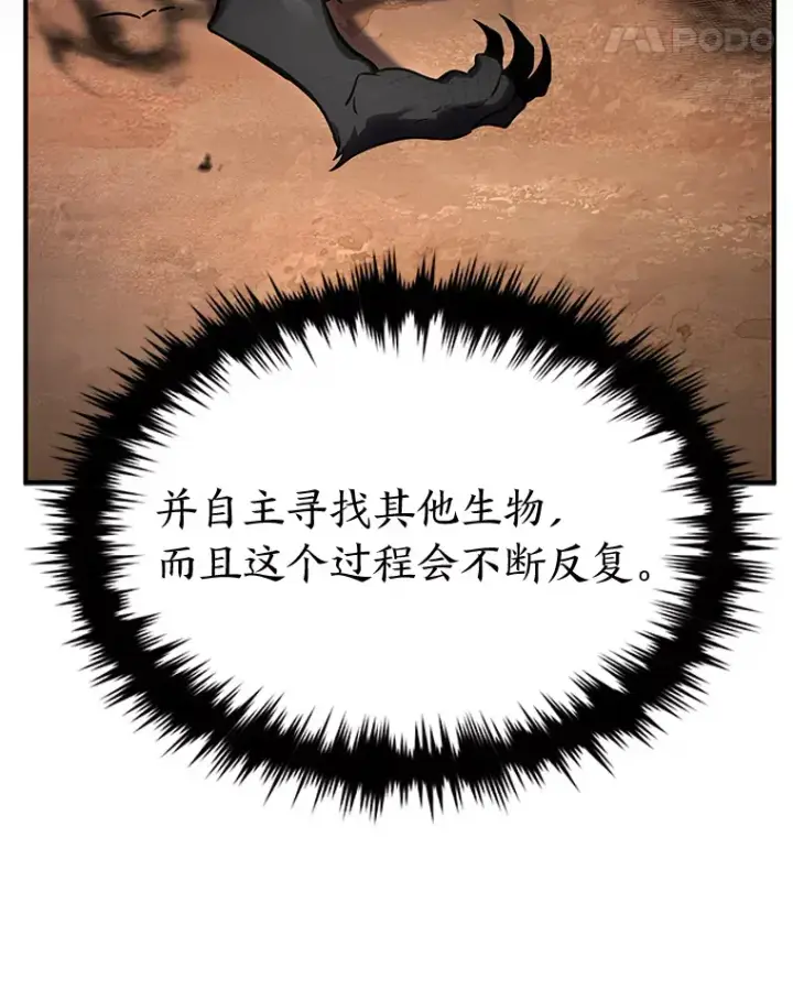 漫画《没药根本撑不住的魔法师》33.分道扬镳第155张图