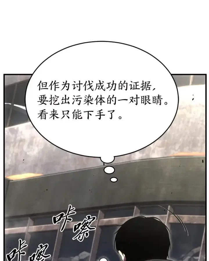 漫画《没药根本撑不住的魔法师》33.分道扬镳第159张图