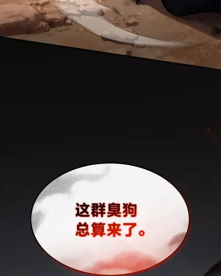 漫画《没药根本撑不住的魔法师》33.分道扬镳第169张图