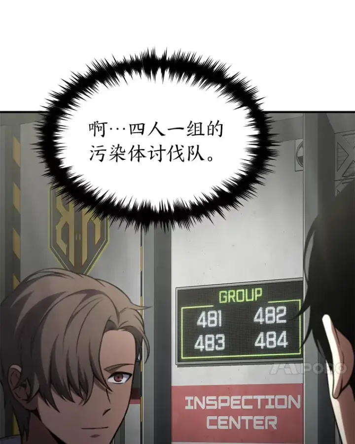 漫画《没药根本撑不住的魔法师》33.分道扬镳第17张图