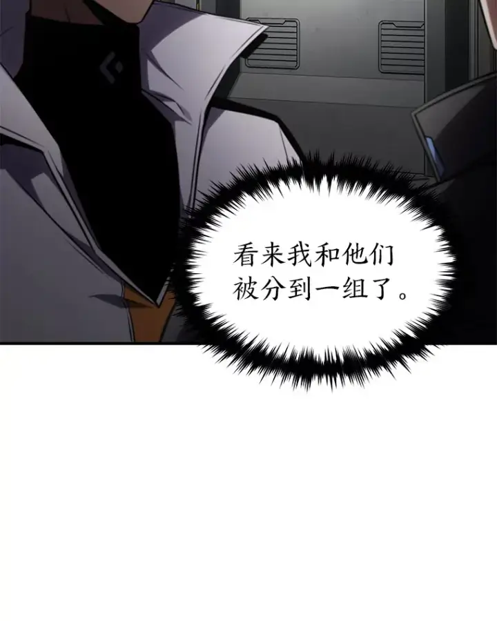 漫画《没药根本撑不住的魔法师》33.分道扬镳第18张图