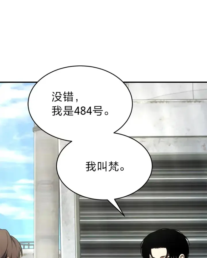 漫画《没药根本撑不住的魔法师》33.分道扬镳第19张图