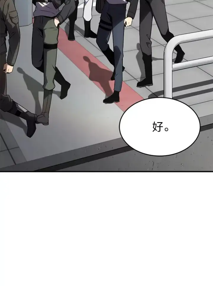 漫画《没药根本撑不住的魔法师》33.分道扬镳第26张图