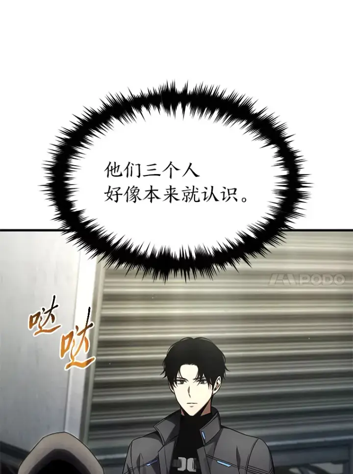漫画《没药根本撑不住的魔法师》33.分道扬镳第27张图