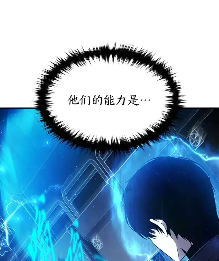 漫画《没药根本撑不住的魔法师》33.分道扬镳第29张图