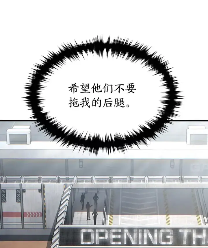 漫画《没药根本撑不住的魔法师》33.分道扬镳第32张图