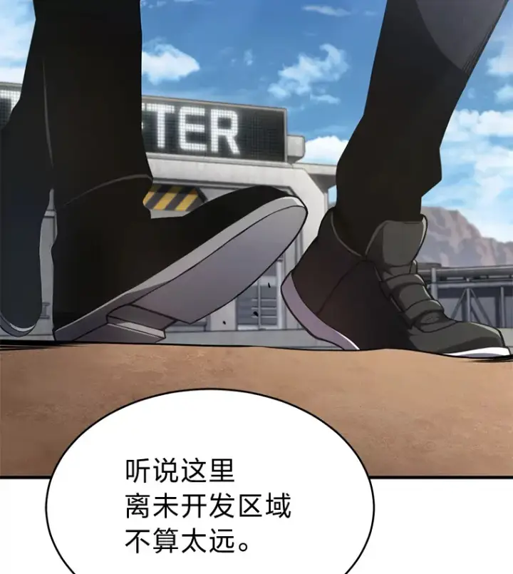 漫画《没药根本撑不住的魔法师》33.分道扬镳第38张图
