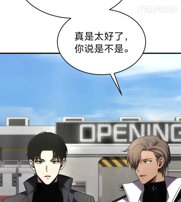 漫画《没药根本撑不住的魔法师》33.分道扬镳第39张图